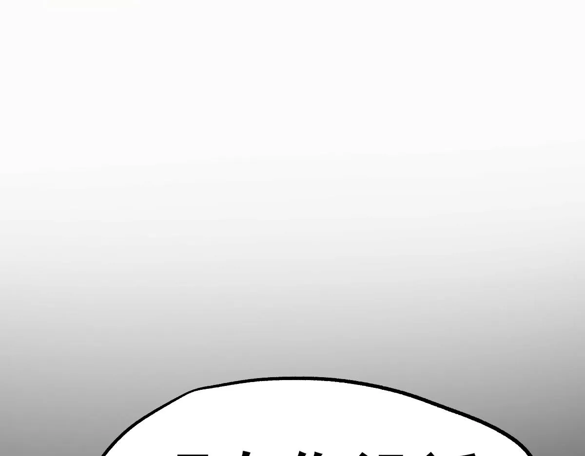 第150话 楚风の把戏 第150页