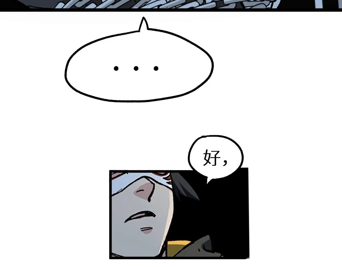 第150话 楚风の把戏 第153页