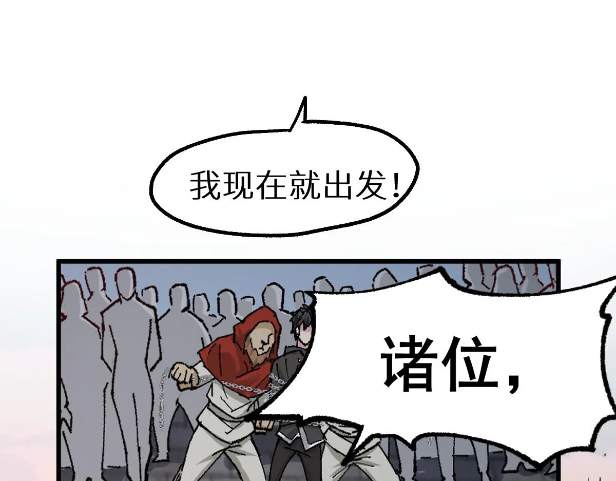 第150话 楚风の把戏 第154页