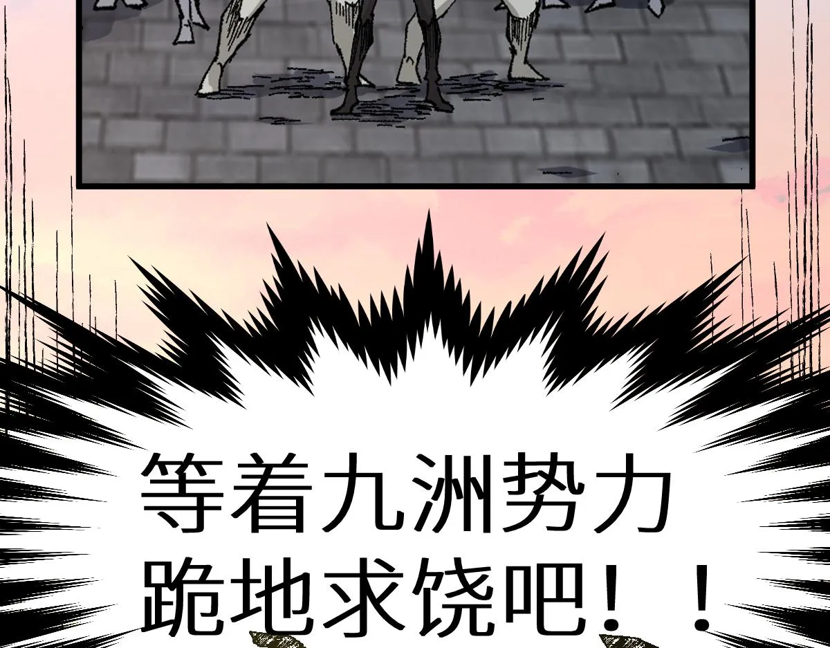 第150话 楚风の把戏 第155页
