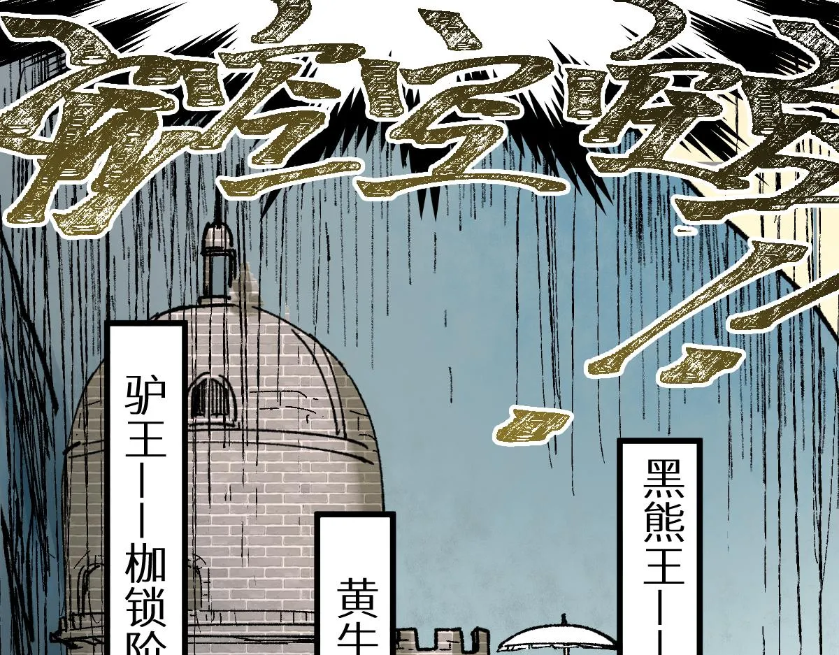 第150话 楚风の把戏 第156页