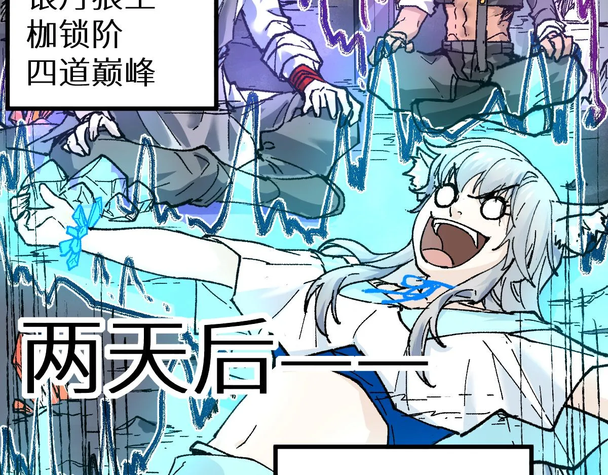 第150话 楚风の把戏 第158页