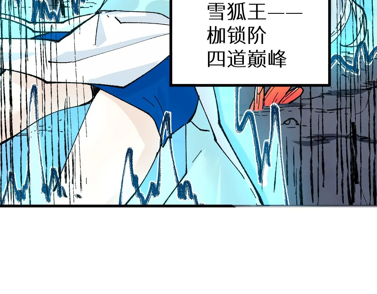 第150话 楚风の把戏 第159页