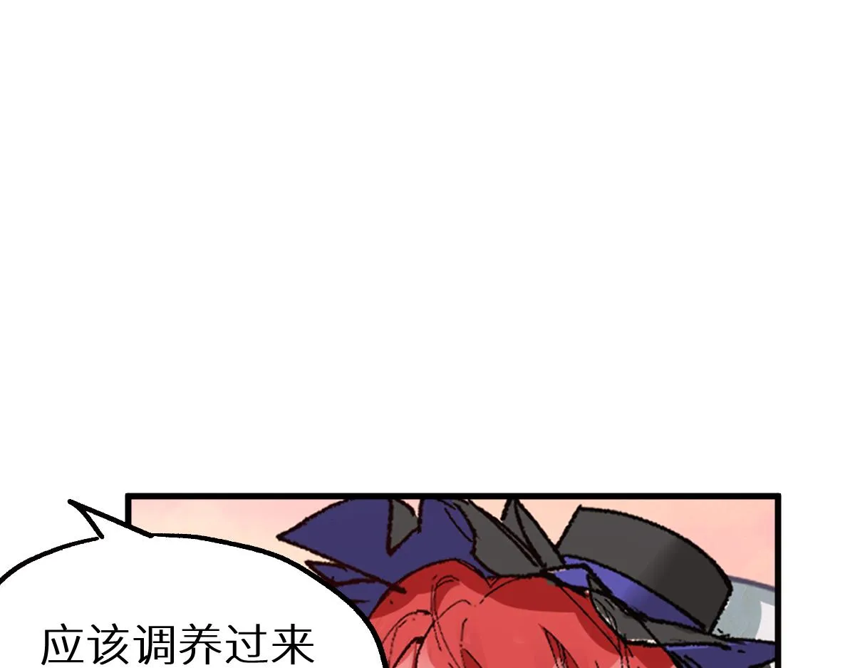 第150话 楚风の把戏 第161页