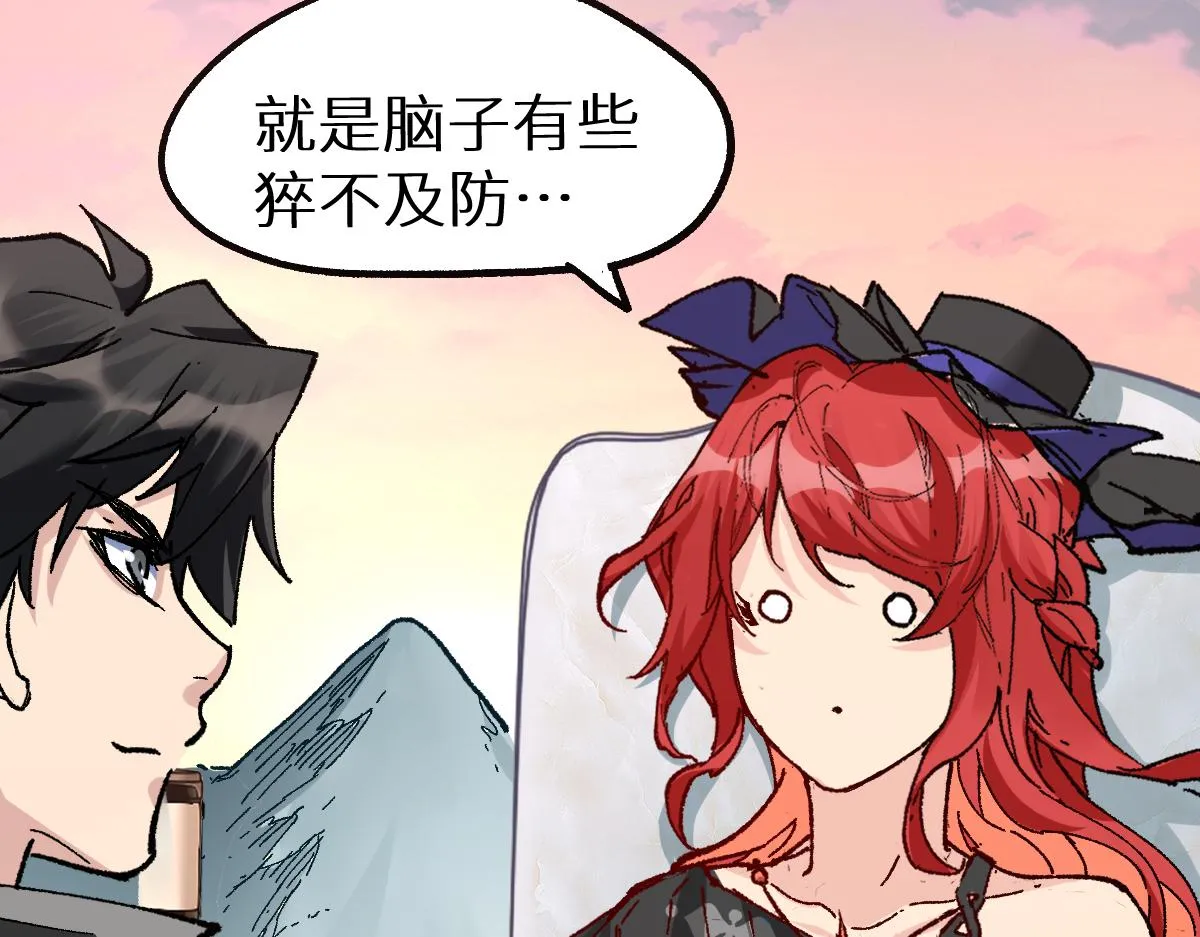 第150话 楚风の把戏 第163页