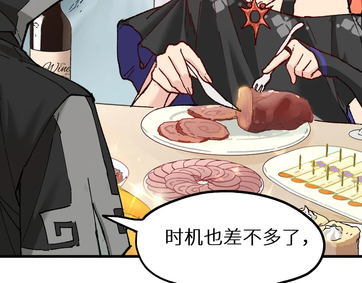第150话 楚风の把戏 第164页