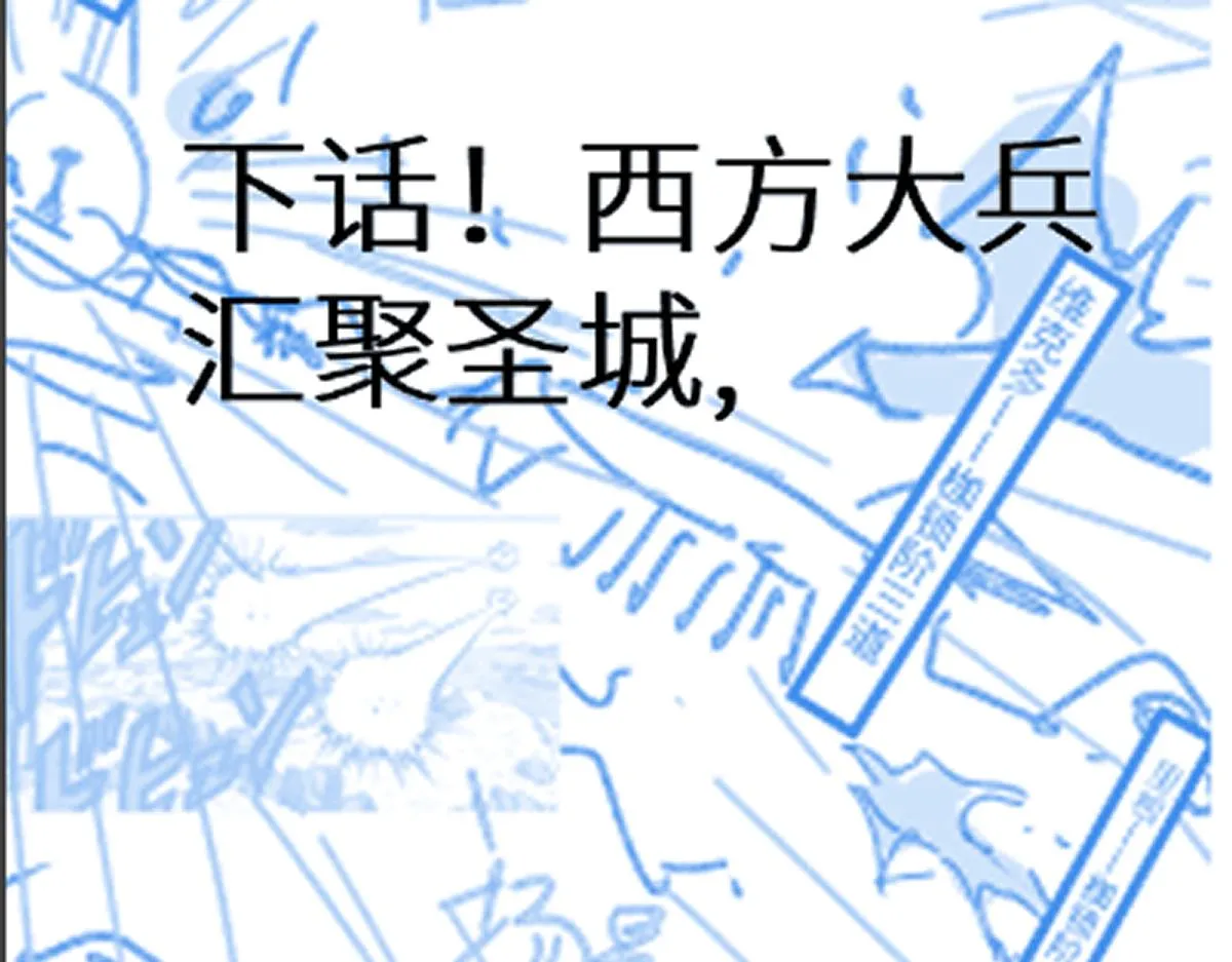 第150话 楚风の把戏 第168页