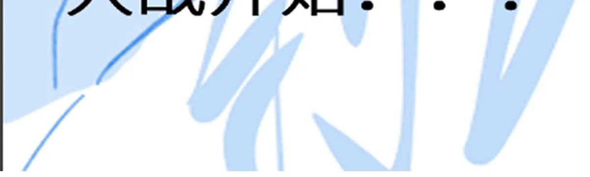 第150话 楚风の把戏 第171页