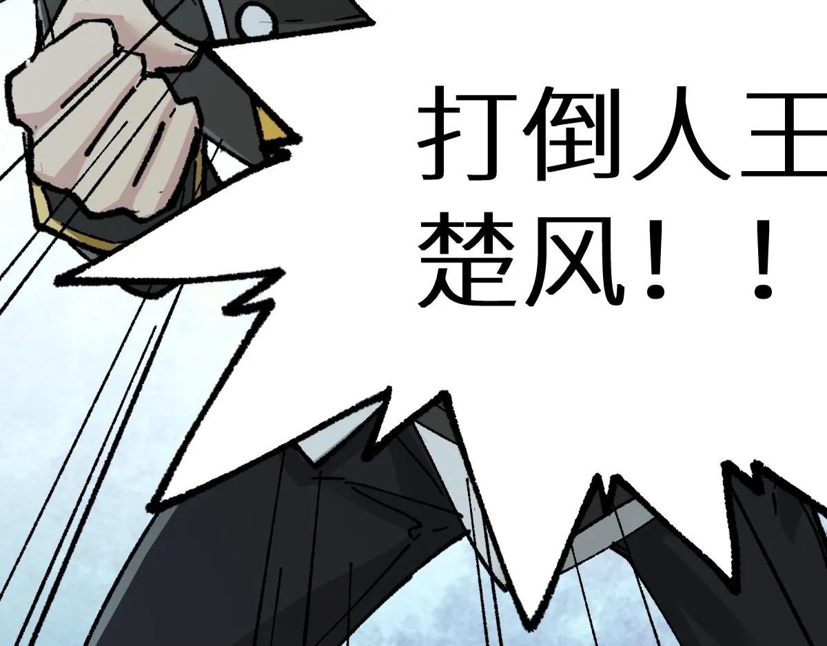 第149话 终极武器 第4页
