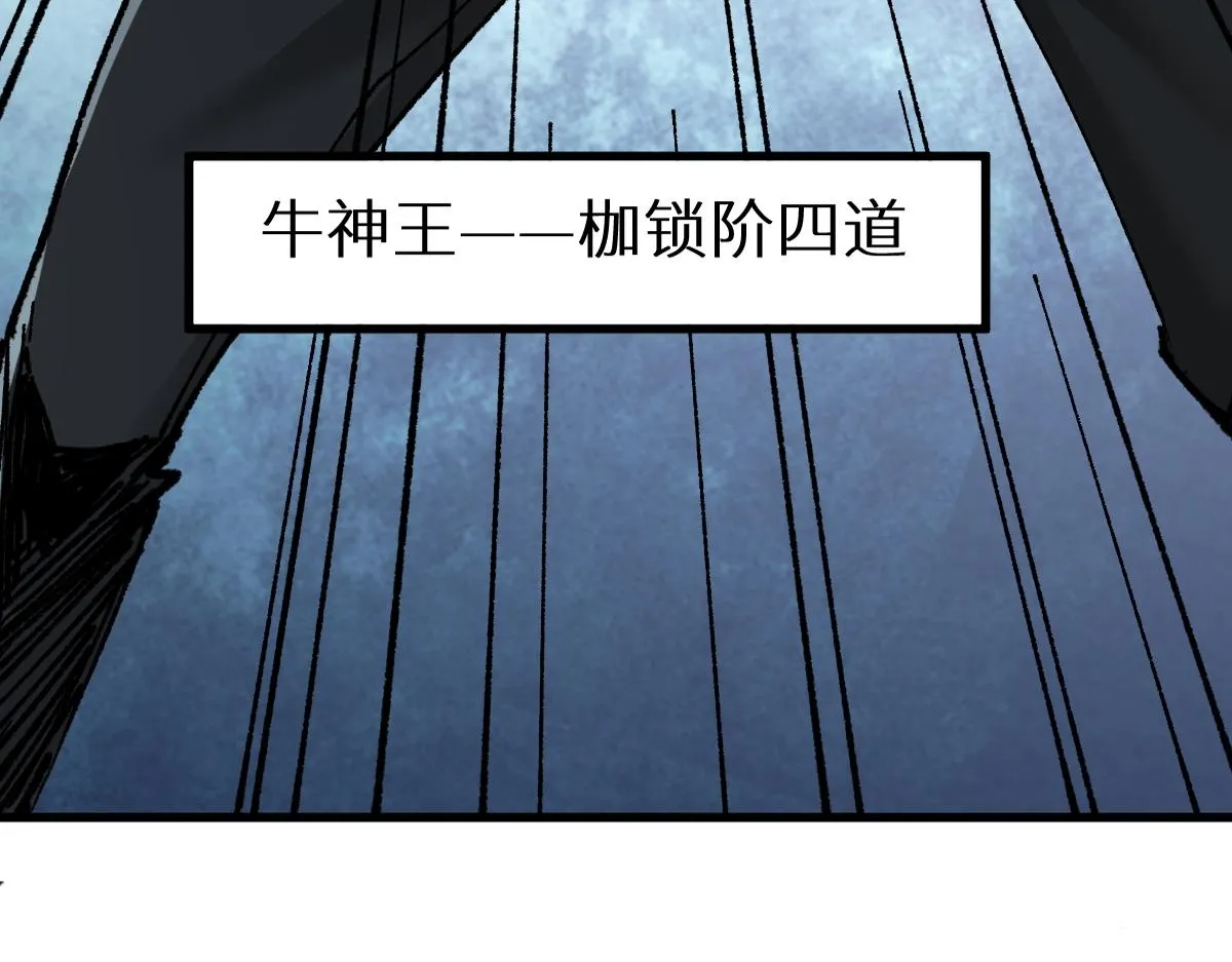 第149话 终极武器 第5页