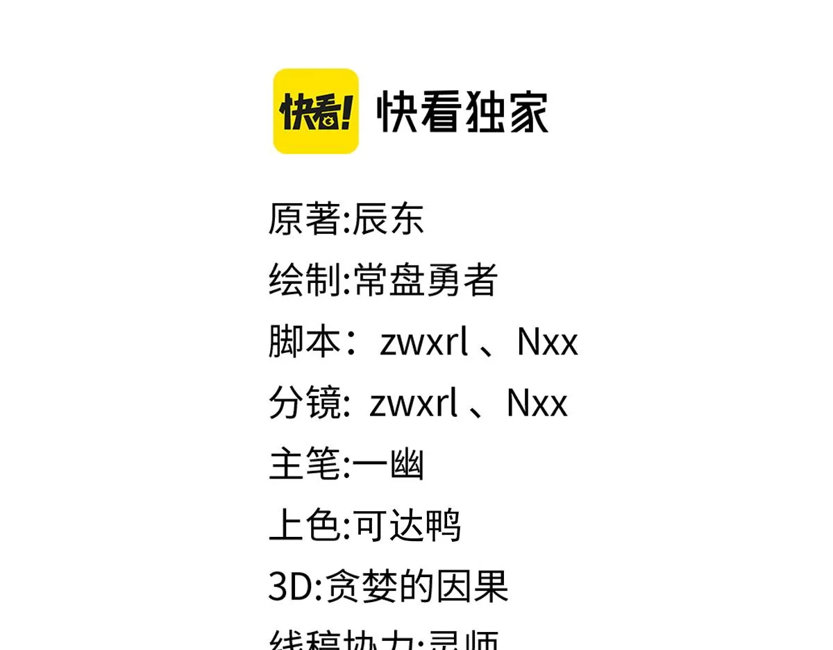 第149话 终极武器 第7页