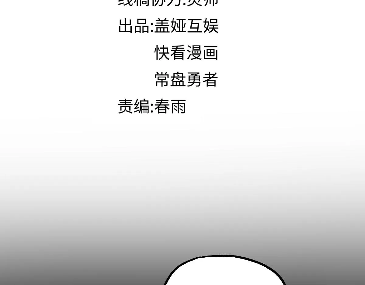 第149话 终极武器 第8页