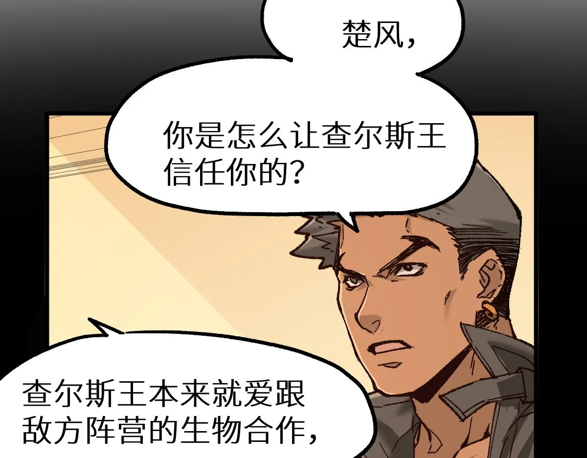 第149话 终极武器 第9页