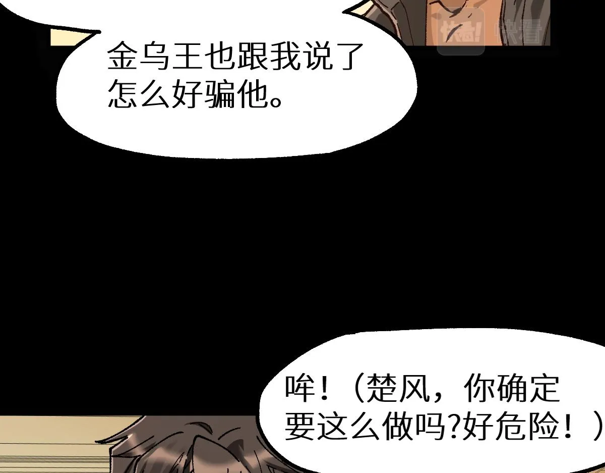 第149话 终极武器 第10页