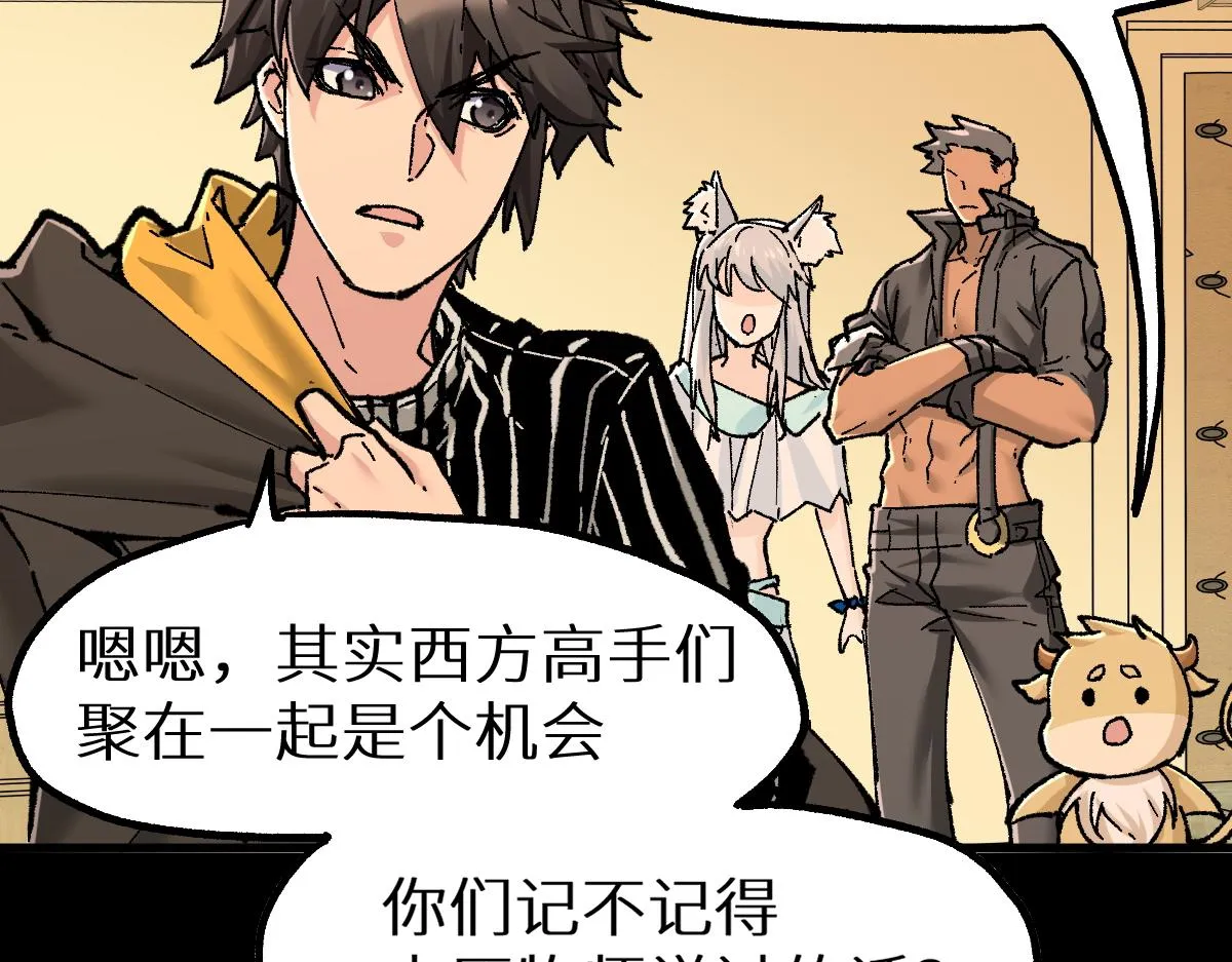 第149话 终极武器 第11页