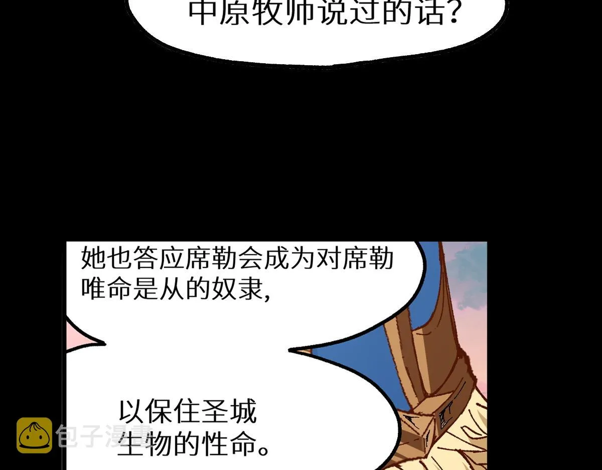 第149话 终极武器 第12页