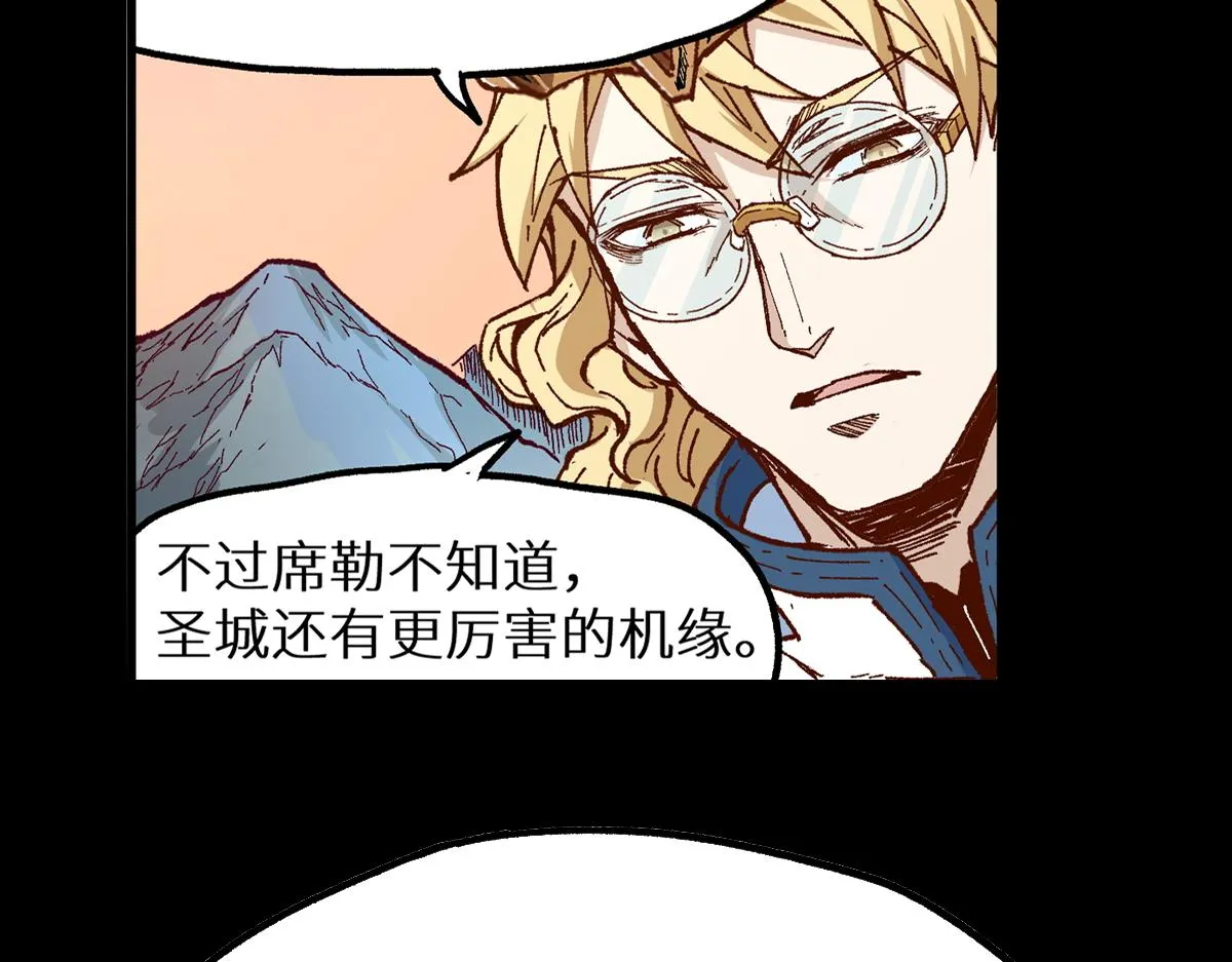 第149话 终极武器 第13页