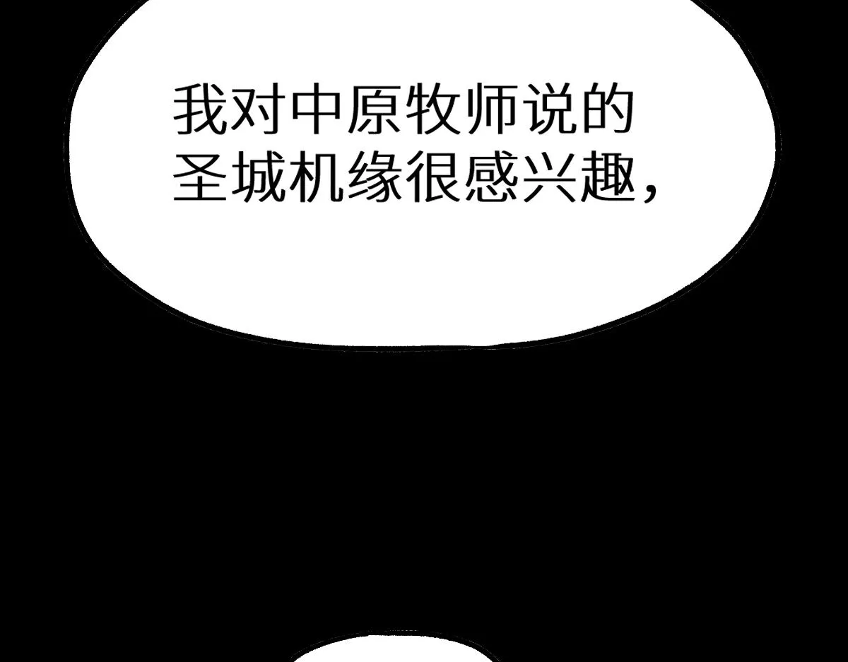 第149话 终极武器 第14页