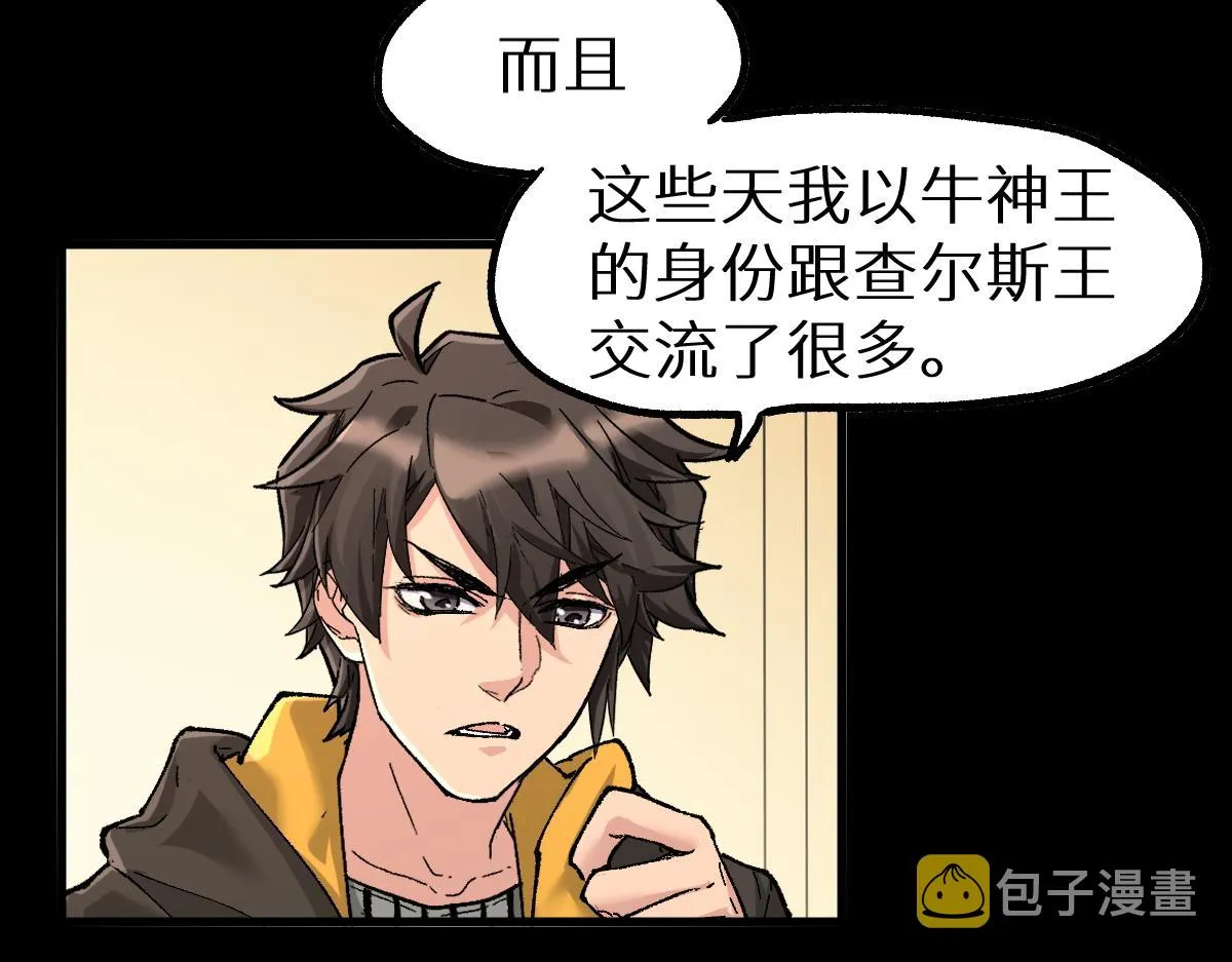 第149话 终极武器 第15页