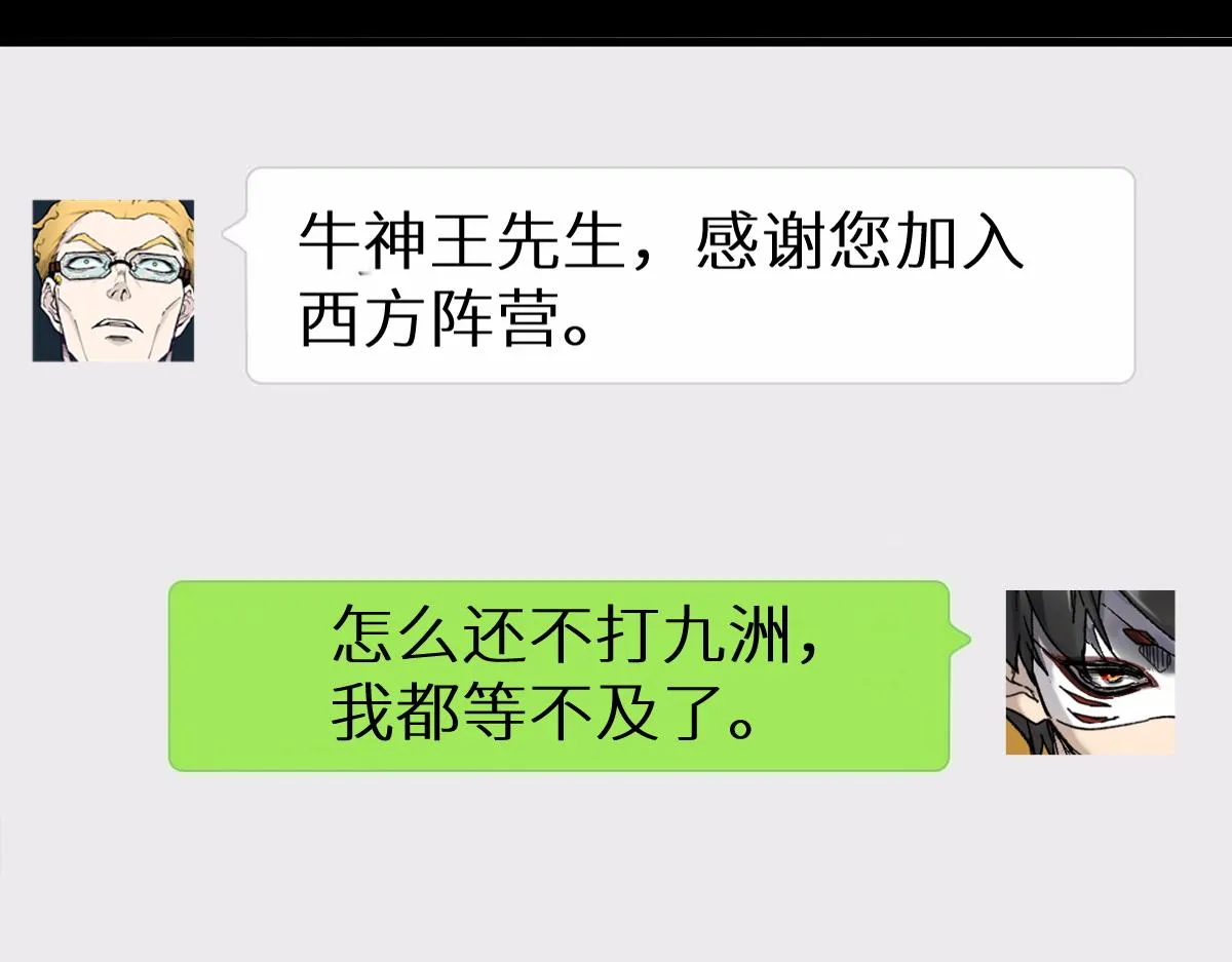 第149话 终极武器 第16页