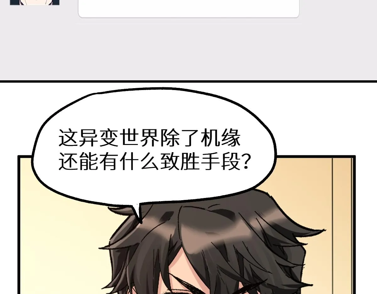 第149话 终极武器 第18页