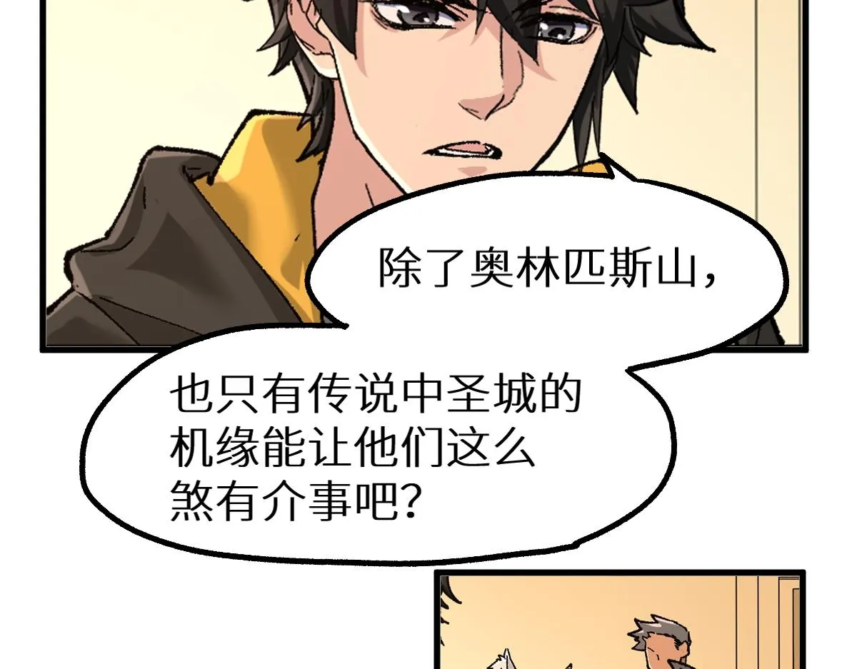 第149话 终极武器 第19页