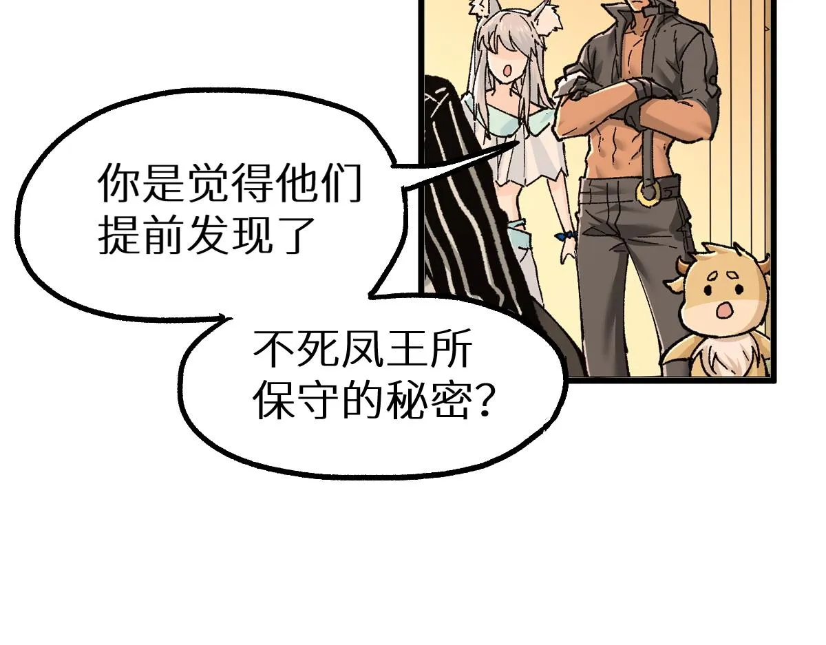 第149话 终极武器 第20页