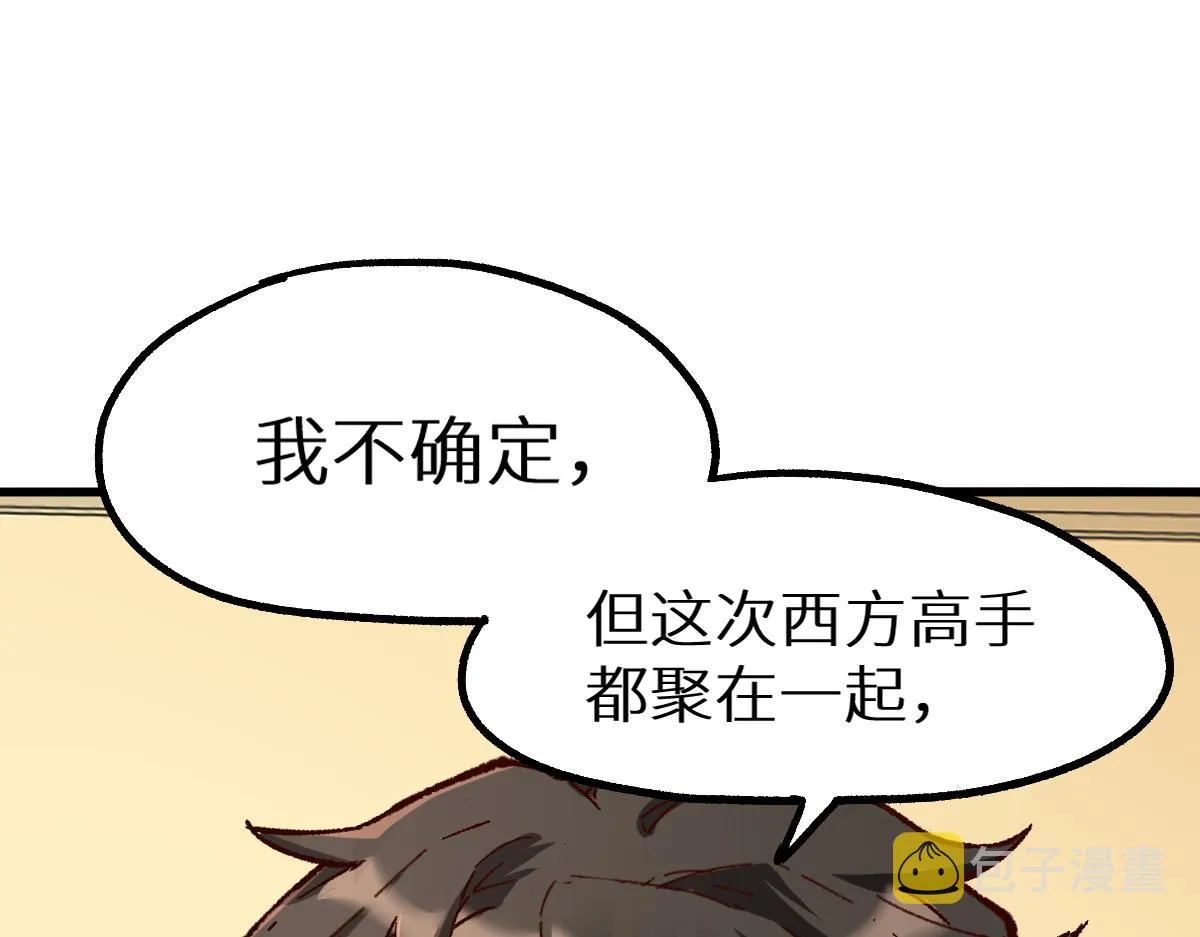 第149话 终极武器 第21页