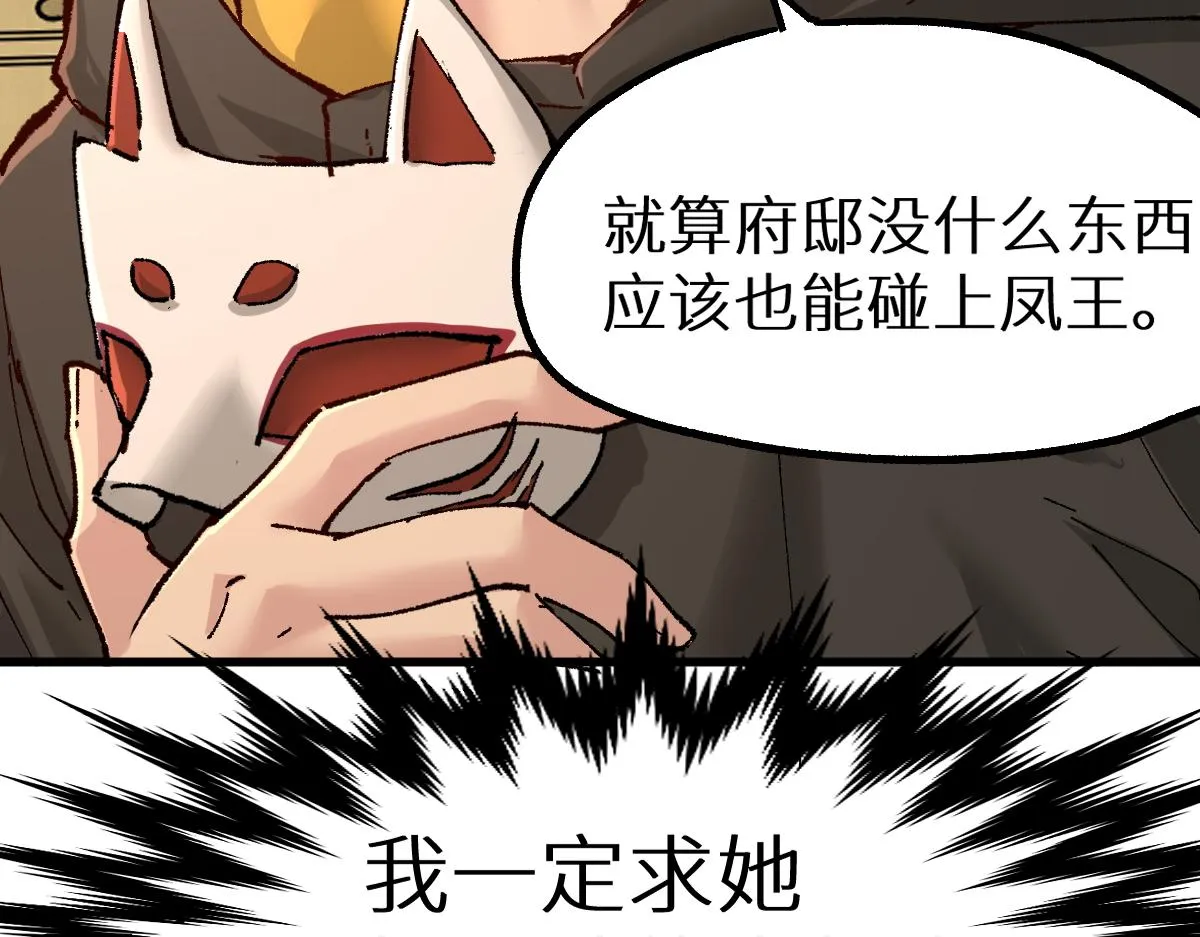 第149话 终极武器 第23页