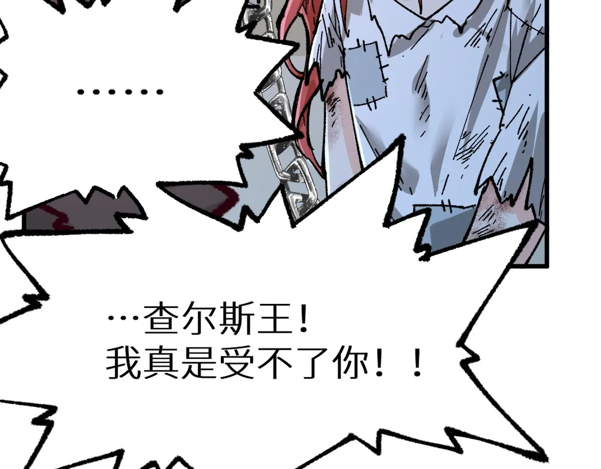 第149话 终极武器 第25页