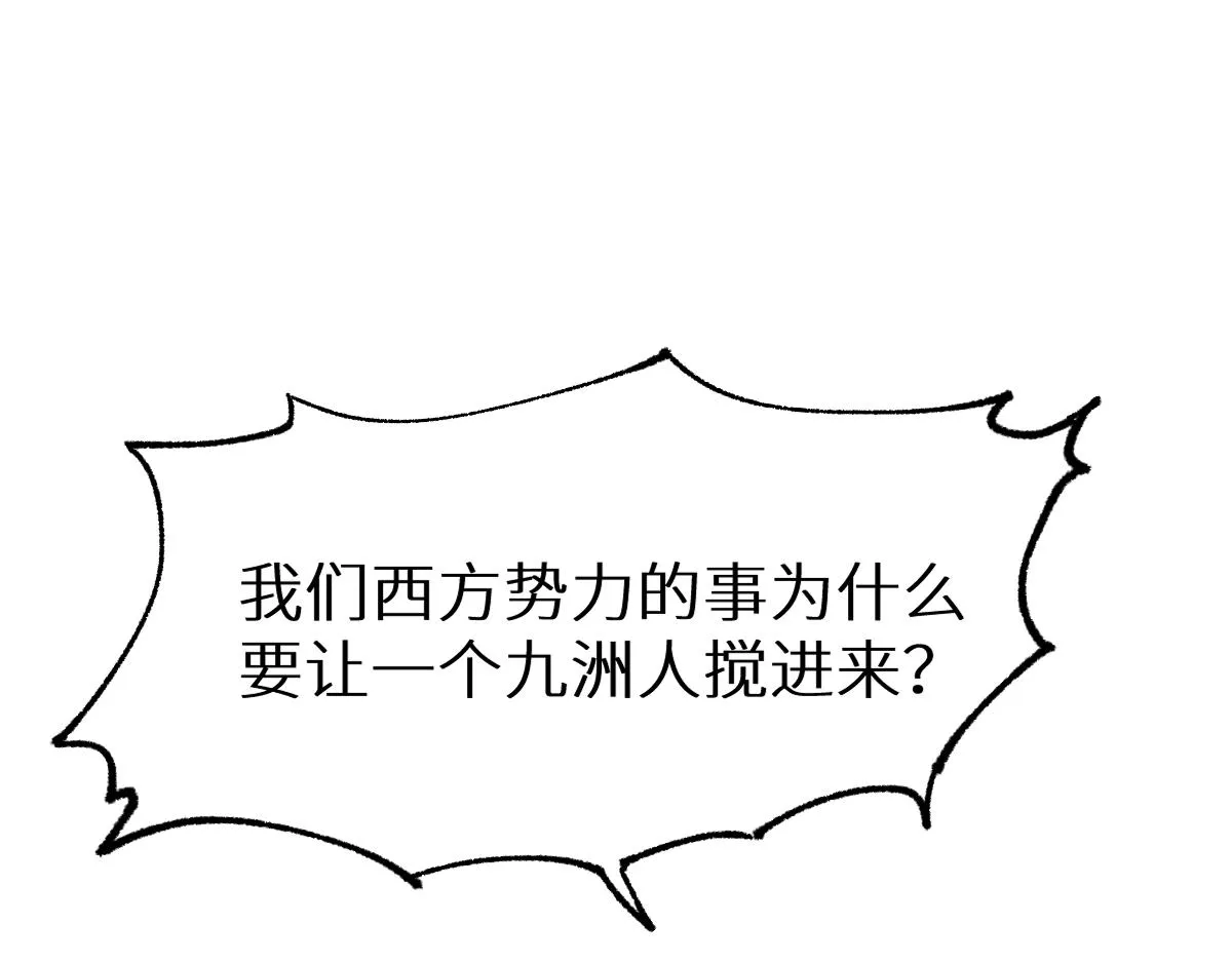 第149话 终极武器 第27页