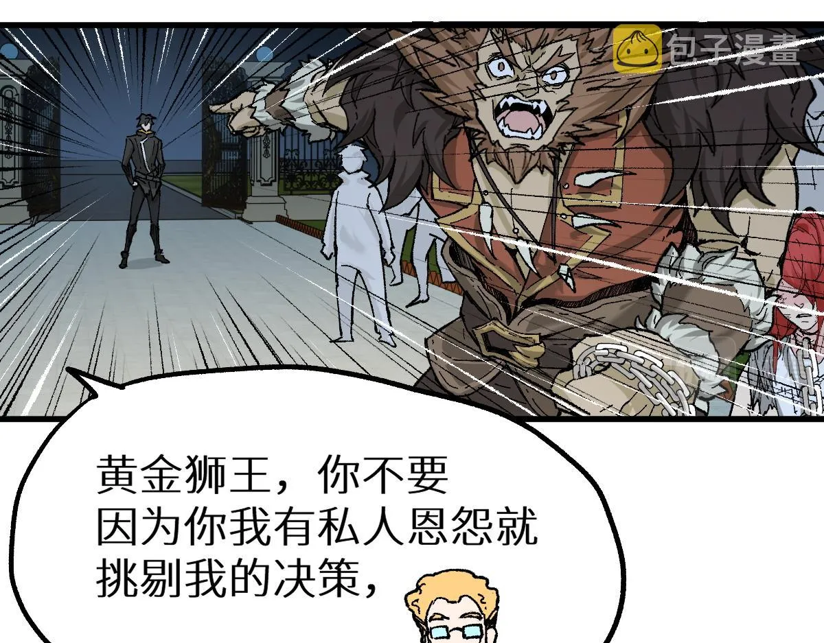 第149话 终极武器 第28页