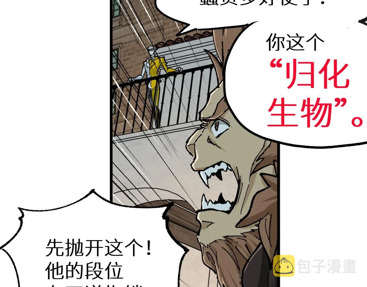 第149话 终极武器 第30页