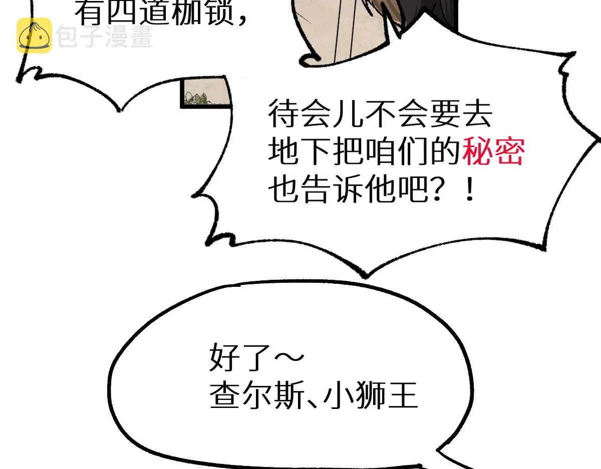 第149话 终极武器 第31页