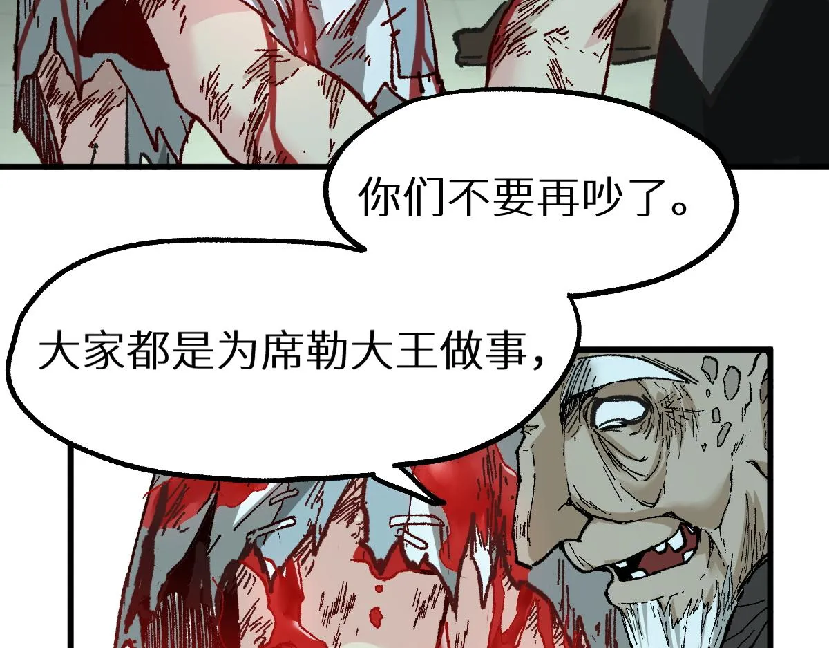 第149话 终极武器 第33页