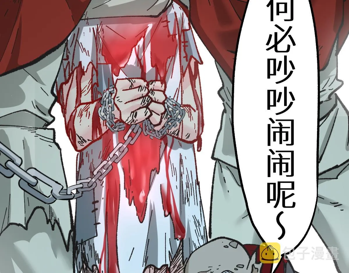 第149话 终极武器 第36页