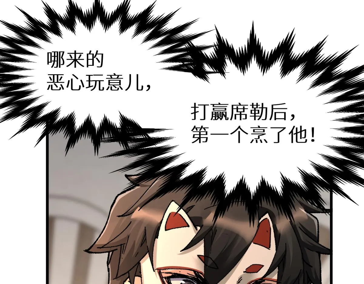 第149话 终极武器 第42页
