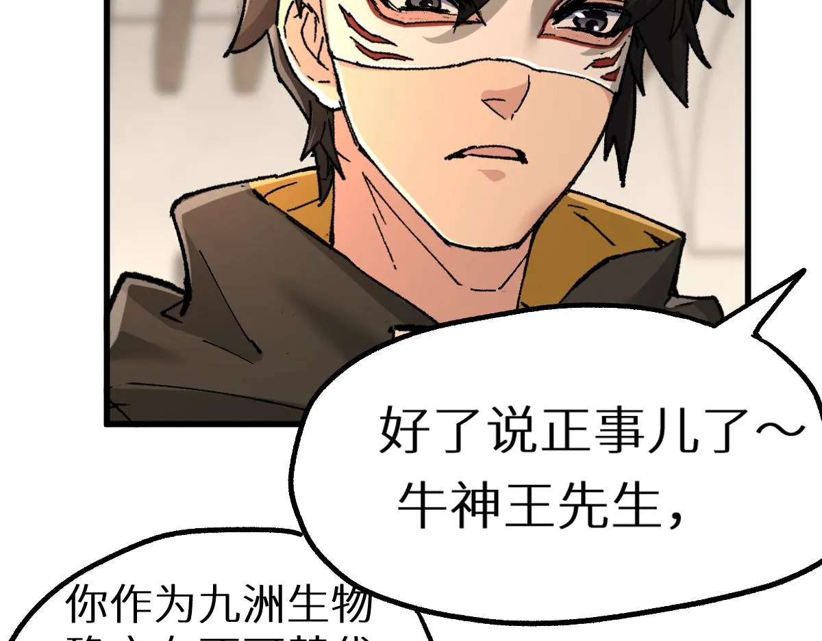 第149话 终极武器 第43页