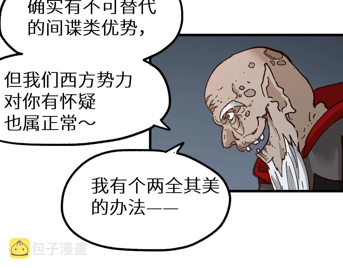 第149话 终极武器 第44页