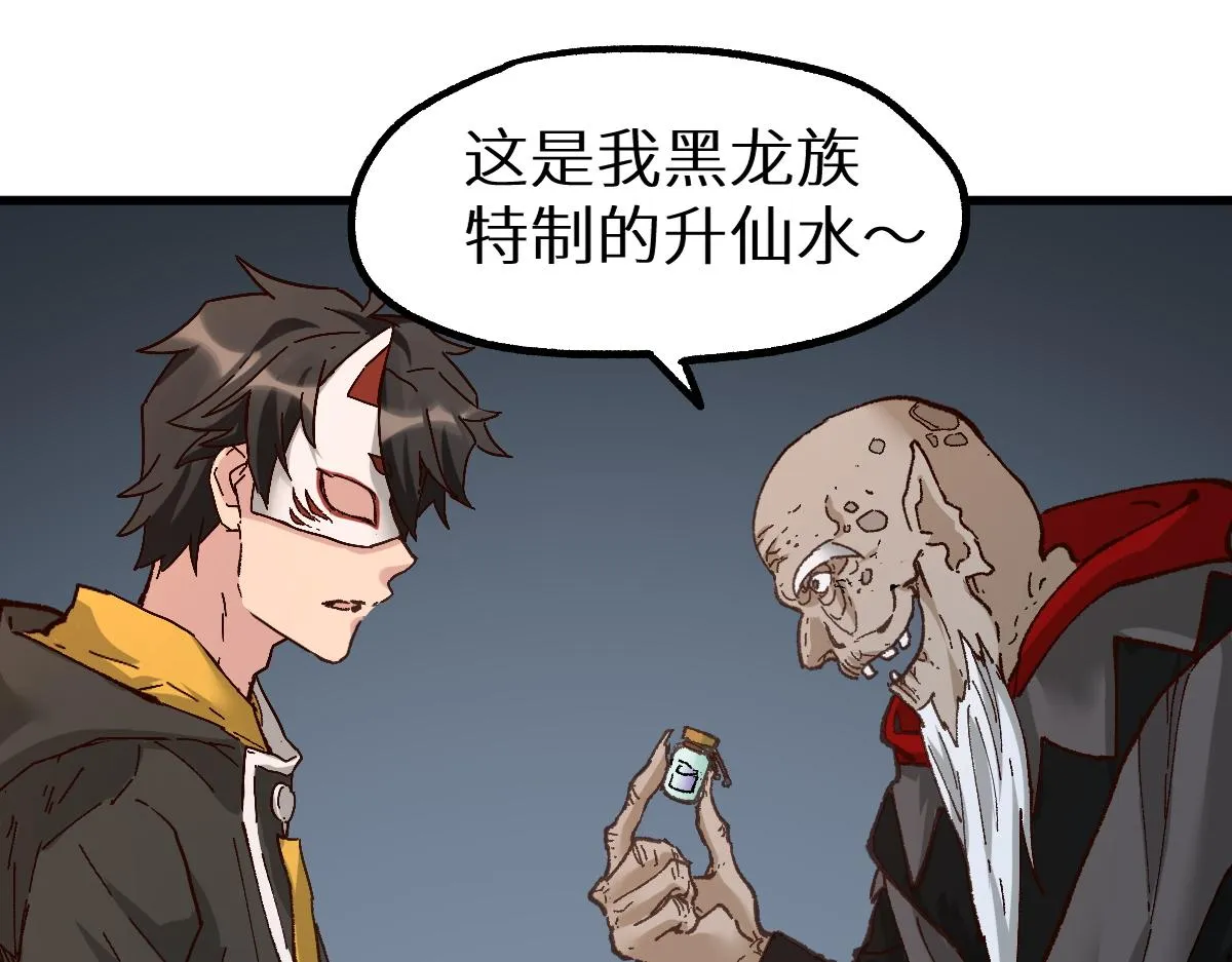 第149话 终极武器 第45页