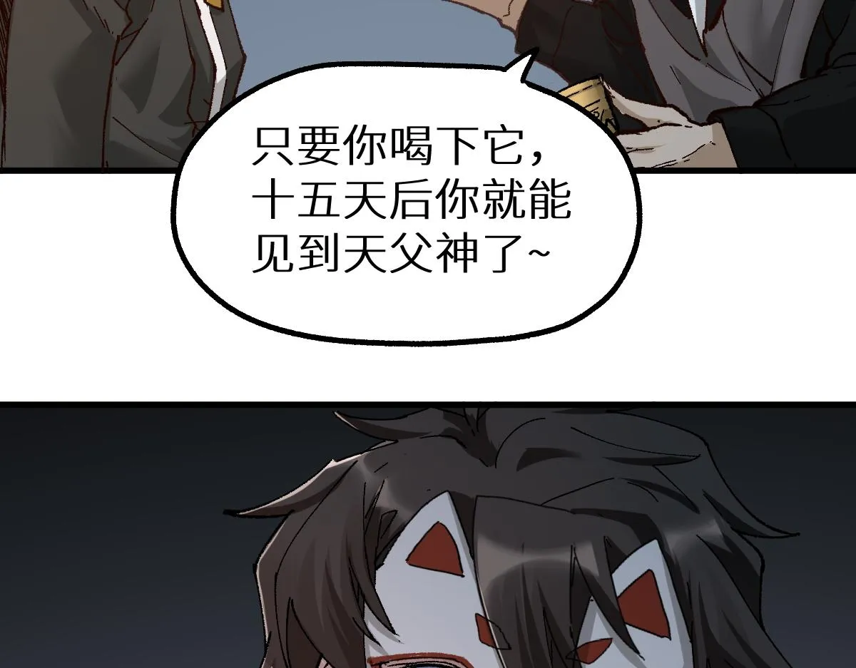 第149话 终极武器 第46页