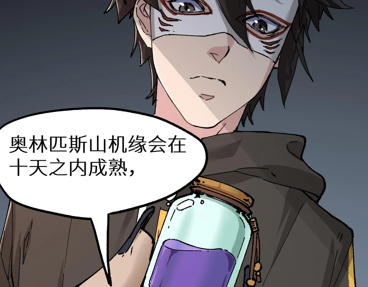 第149话 终极武器 第47页