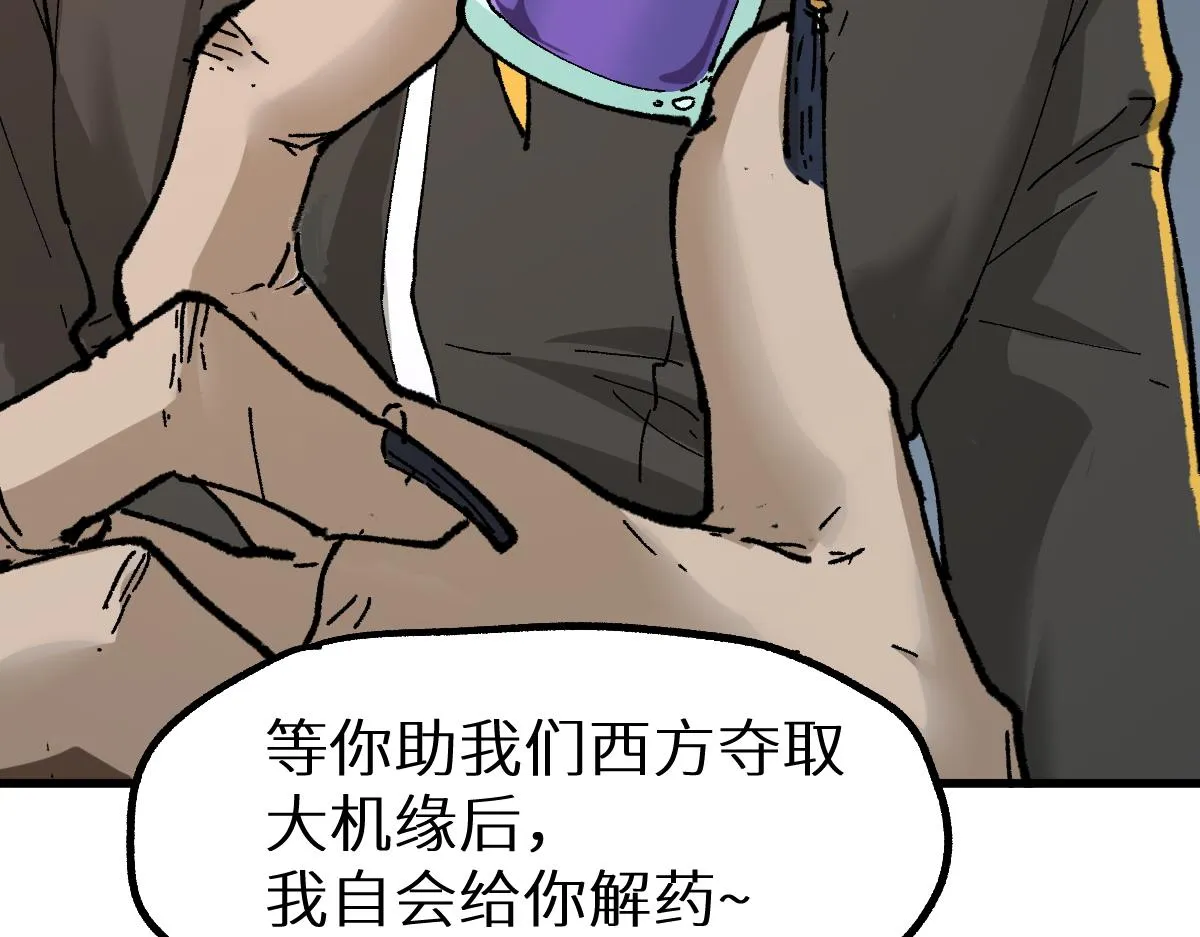 第149话 终极武器 第48页