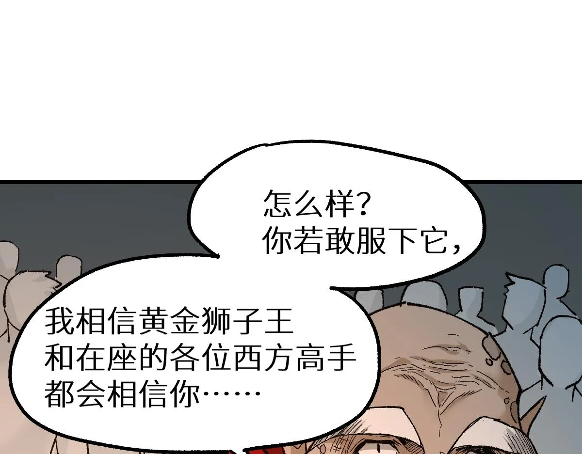 第149话 终极武器 第50页
