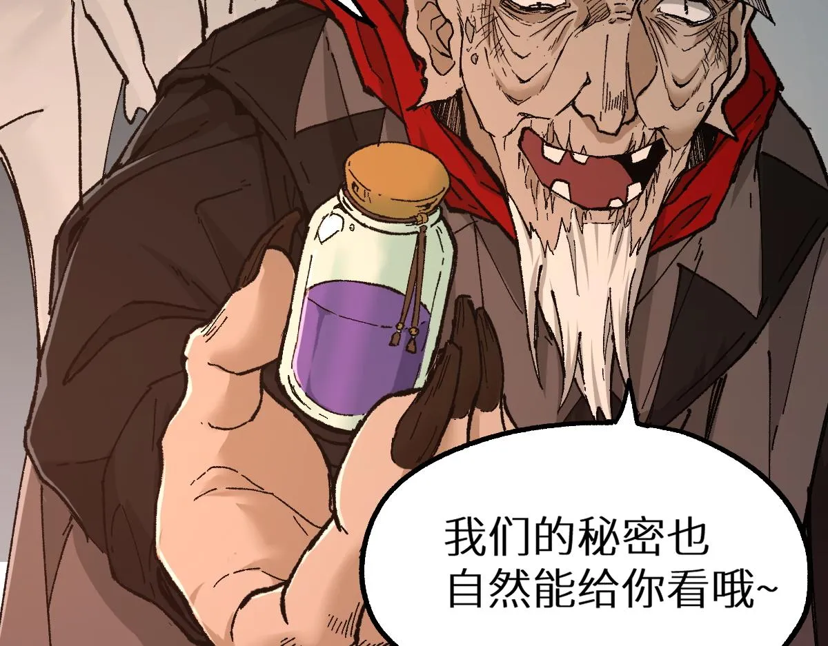 第149话 终极武器 第51页