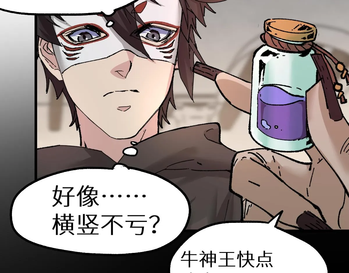 第149话 终极武器 第53页
