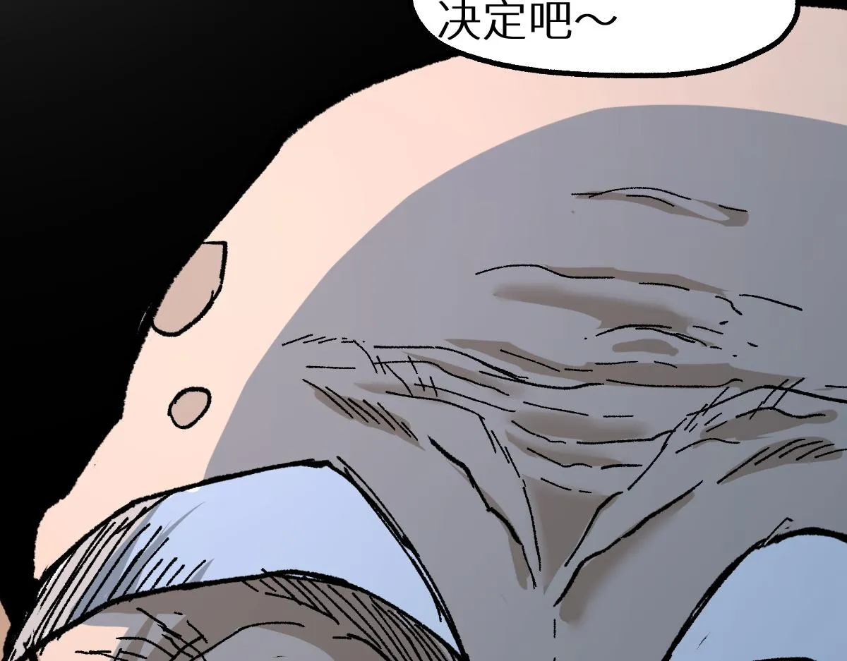 第149话 终极武器 第54页