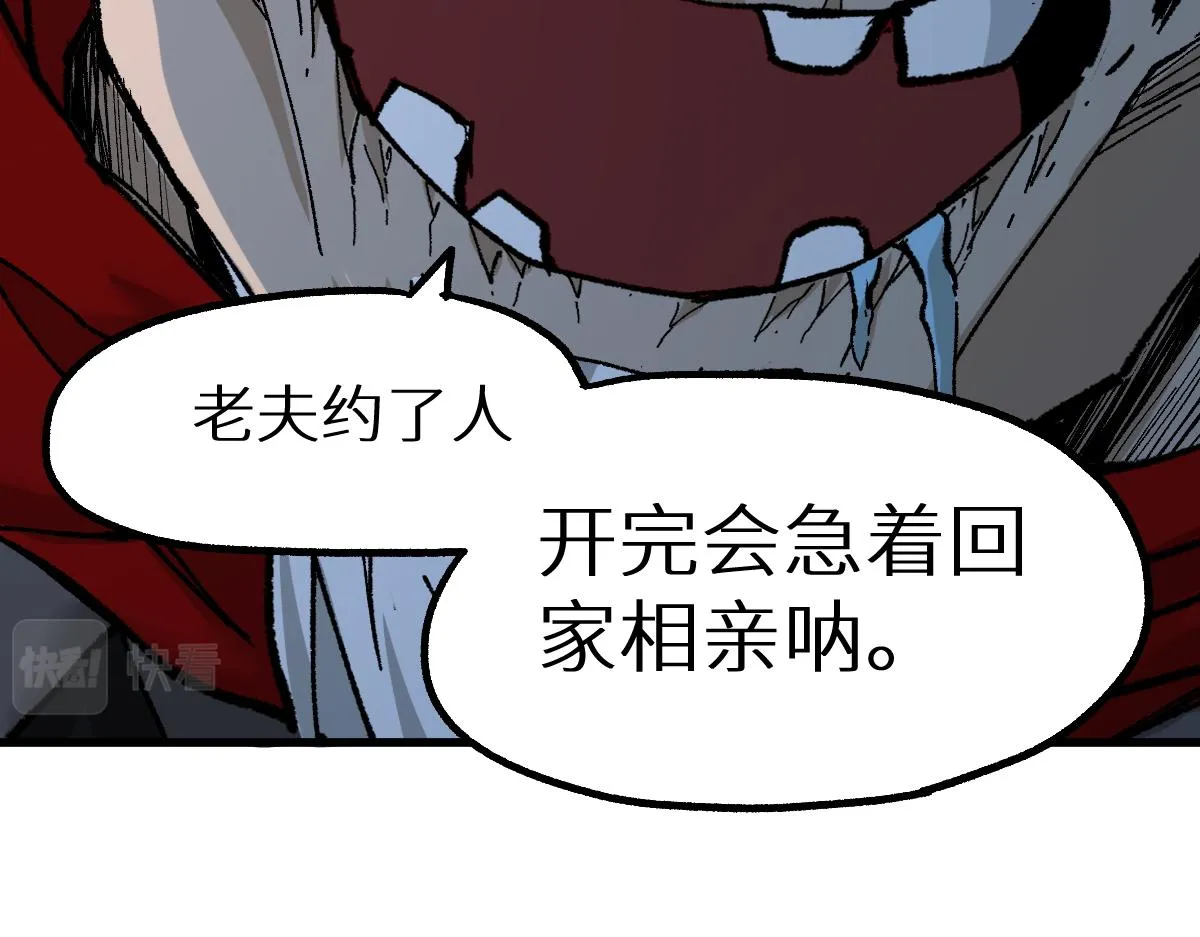 第149话 终极武器 第56页