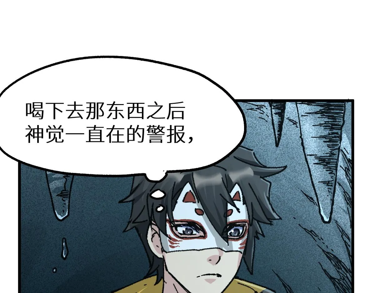 第149话 终极武器 第57页