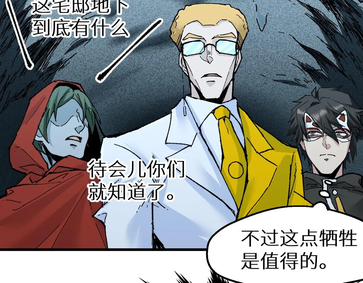 第149话 终极武器 第61页